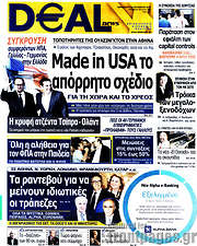 /Deal News