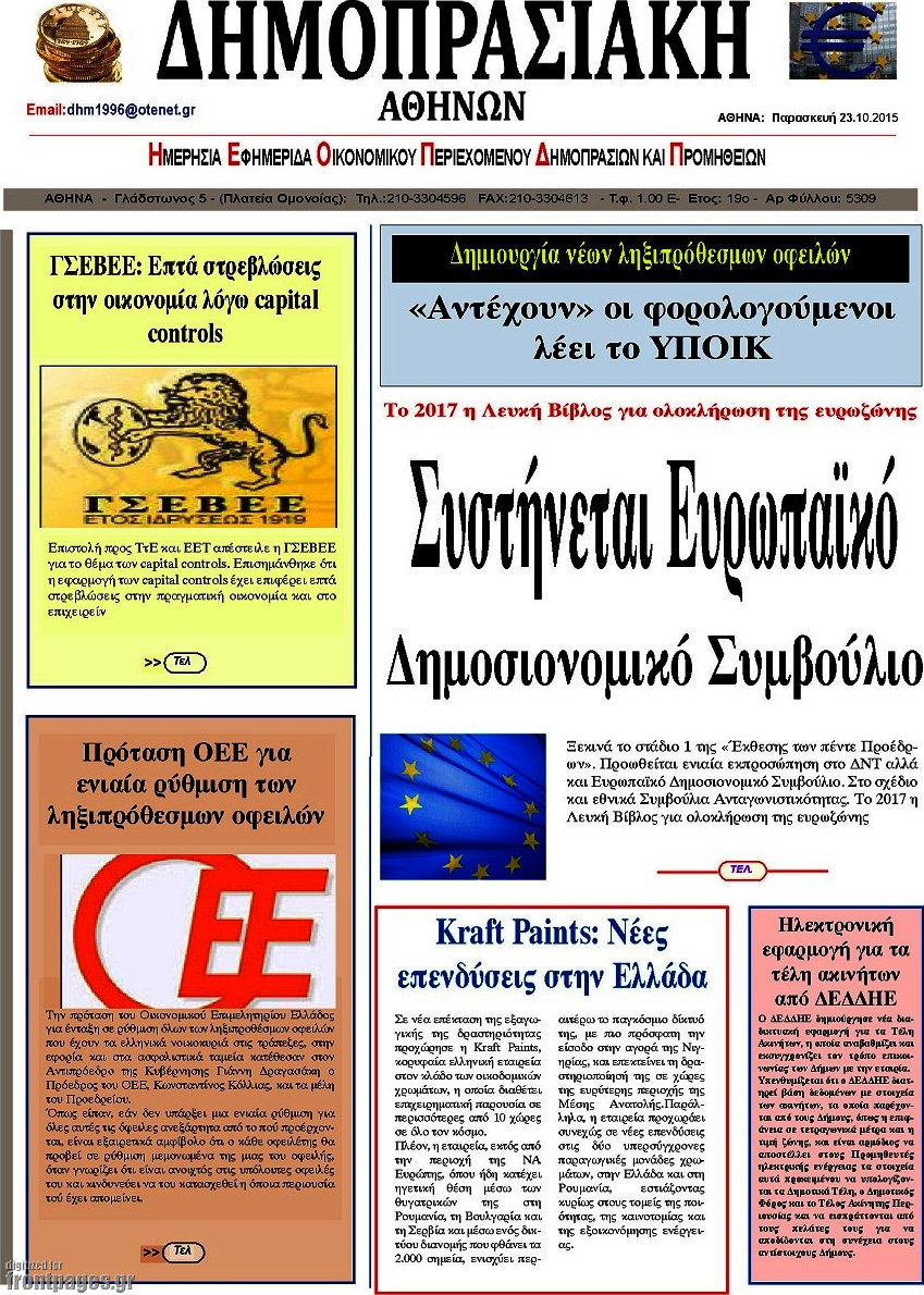 Δημοπρασιακή Αθηνών