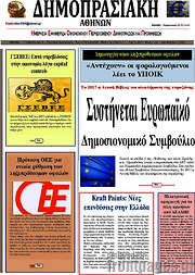 /Δημοπρασιακή Αθηνών