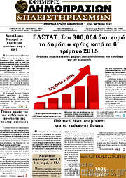 /Εφημερίς Δημοπρασιών