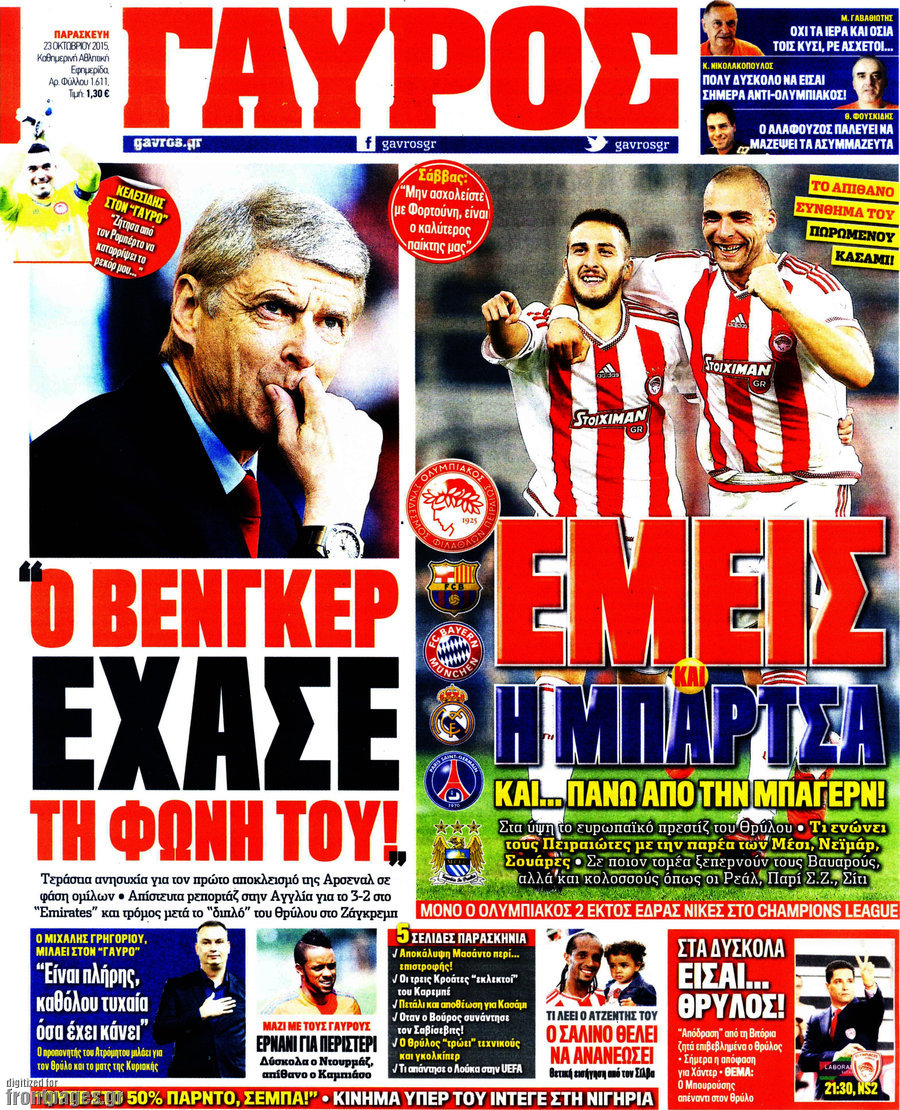 Γαύρος