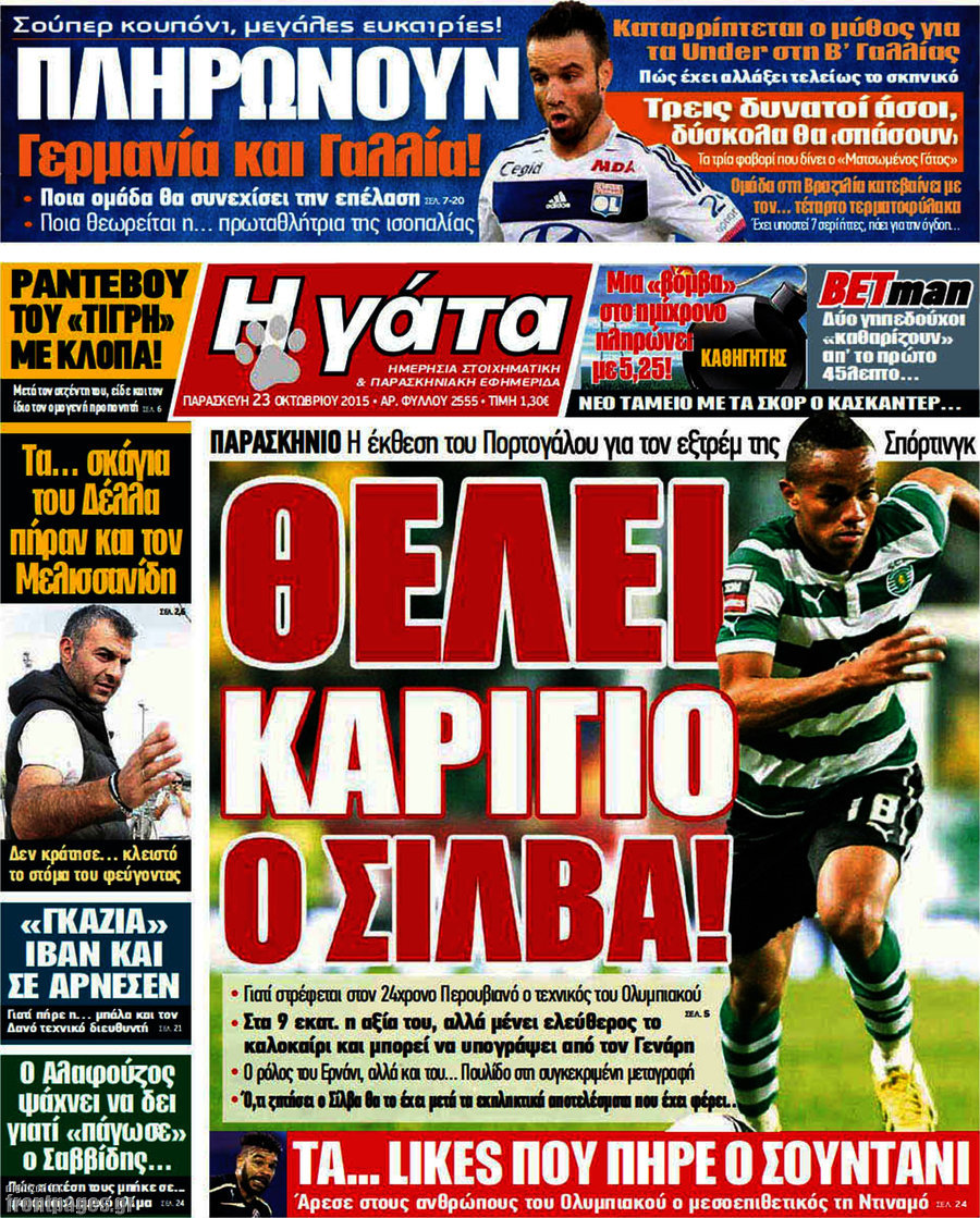 Η Γάτα