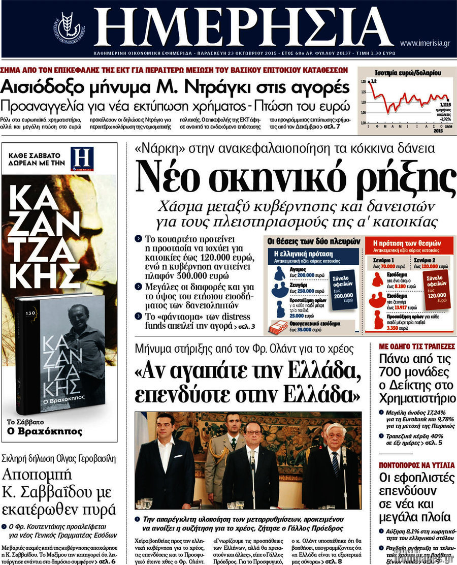 Ημερησία