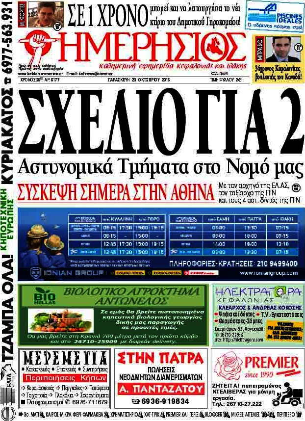 Ημερήσιος
