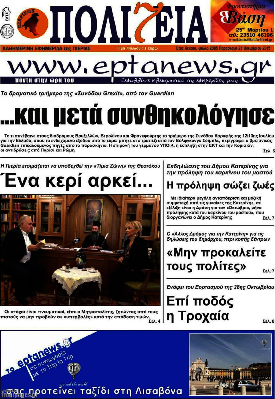Πολιτεία