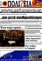 /Πολιτεία