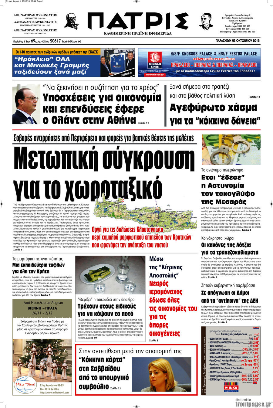Πατρίς