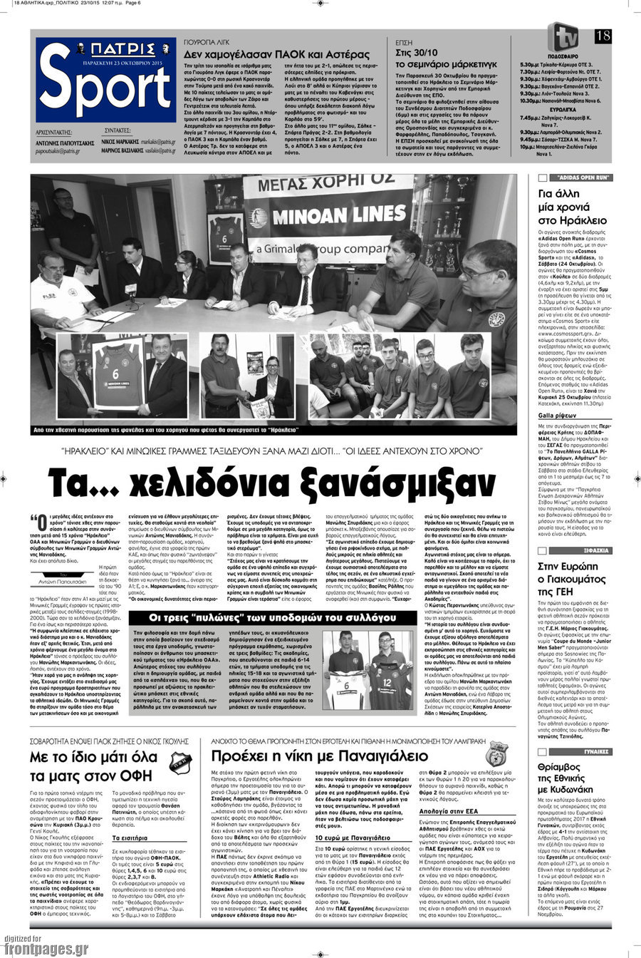 Πατρίς