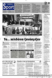 /Πατρίς