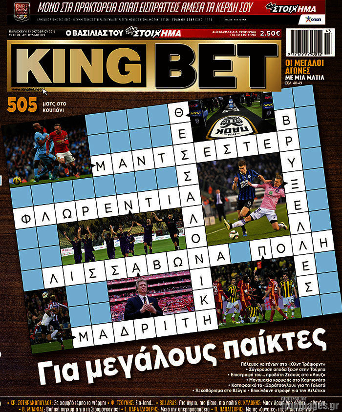 King Bet