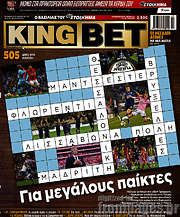 /King Bet