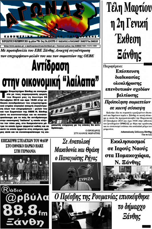 Αγώνας