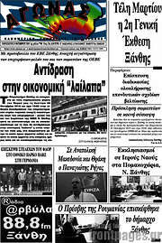 /Αγώνας