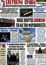 /Ελεύθερη Θράκη