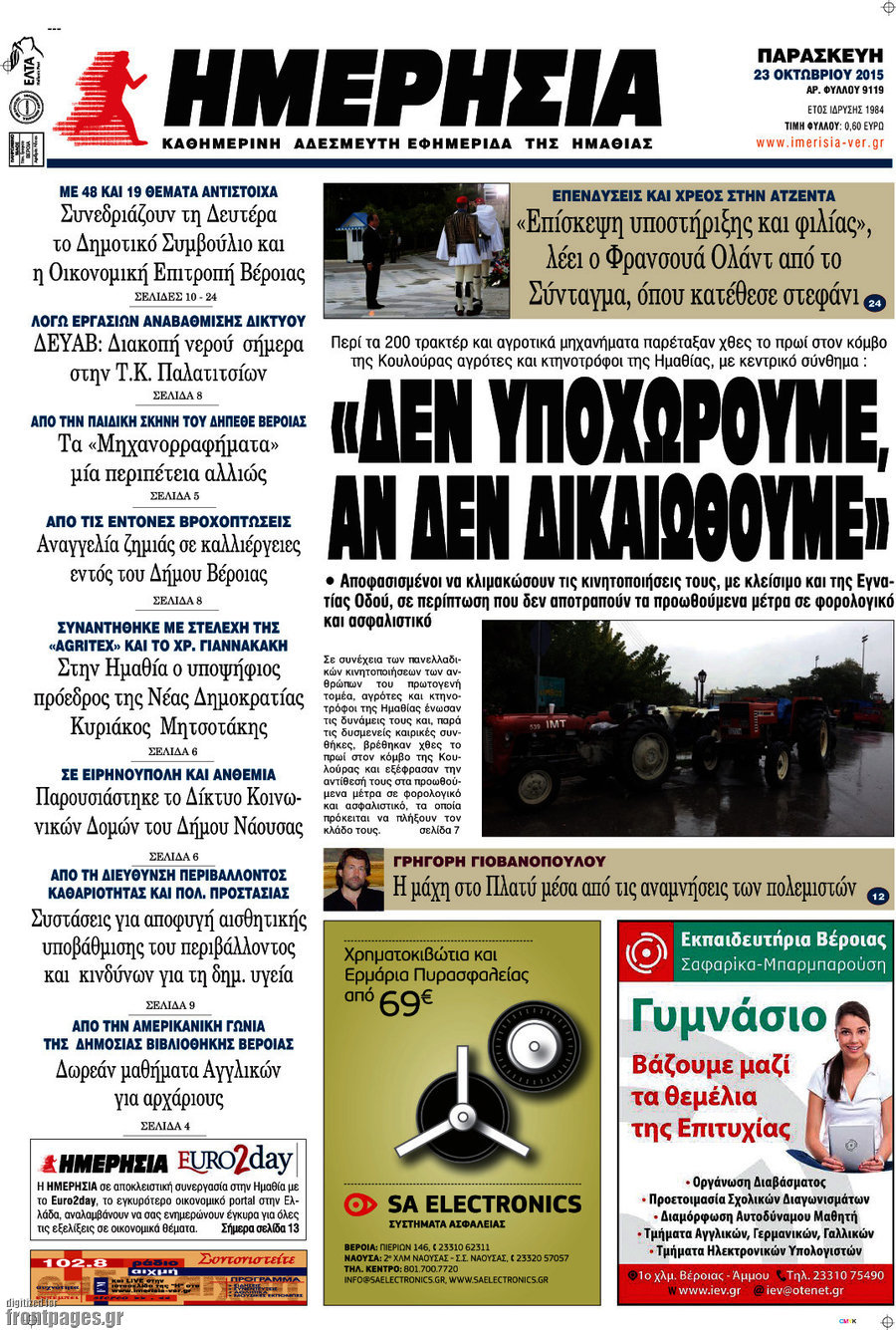Ημερησία