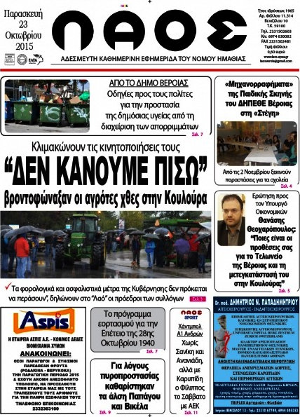 Λαός