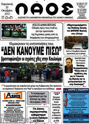 /Λαός