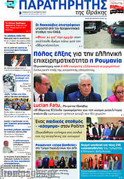 /Παρατηρητής