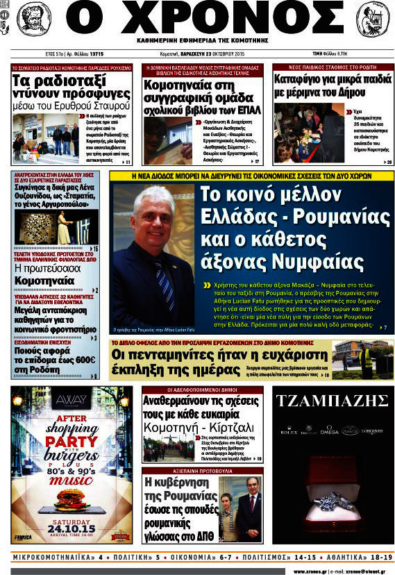 Χρόνος