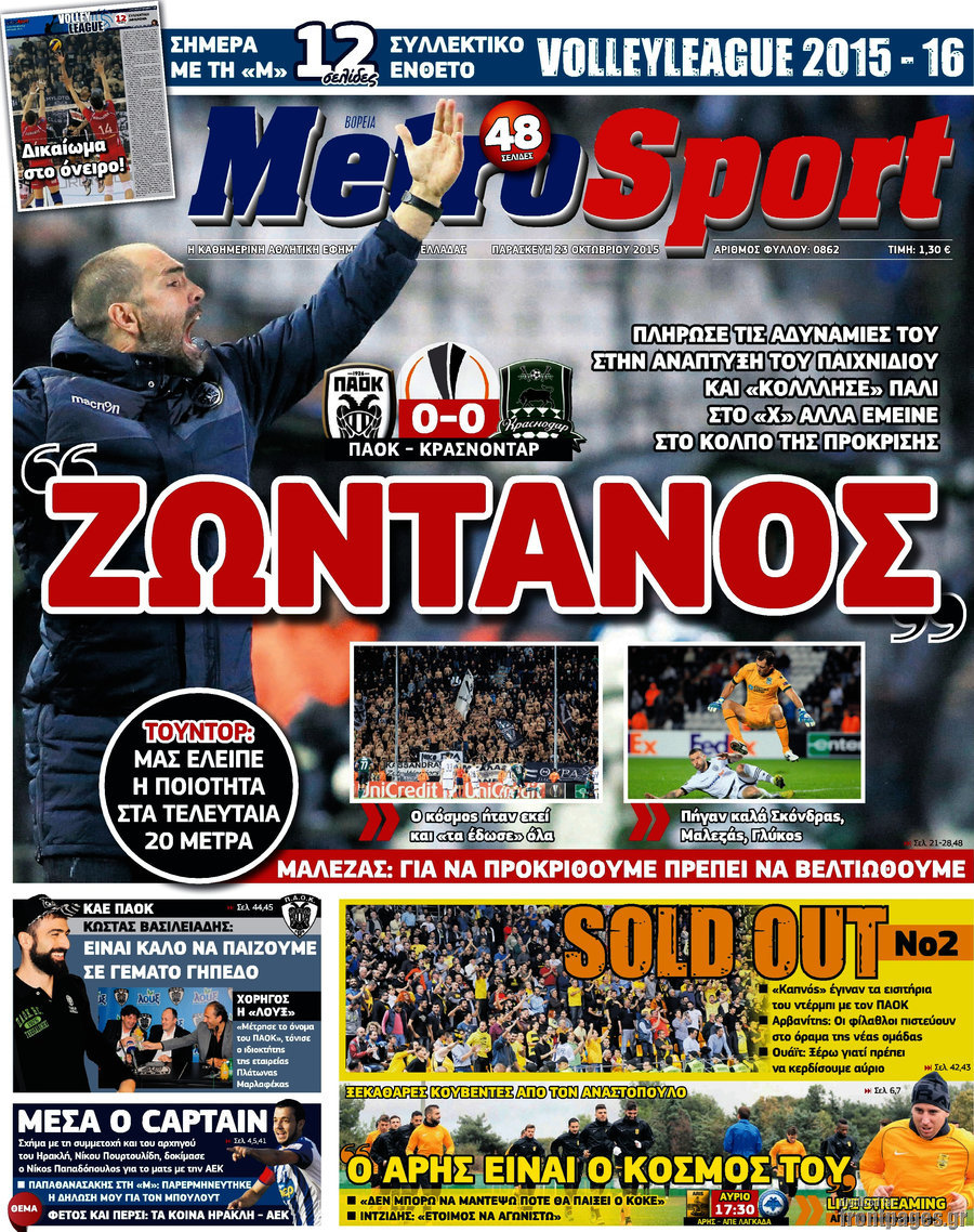 MetroSport