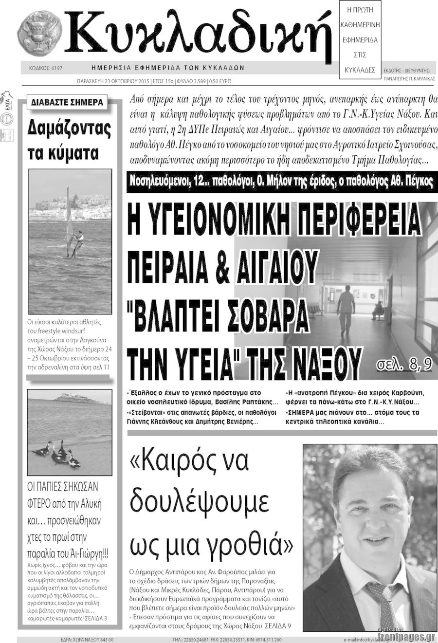 Κυκλαδική