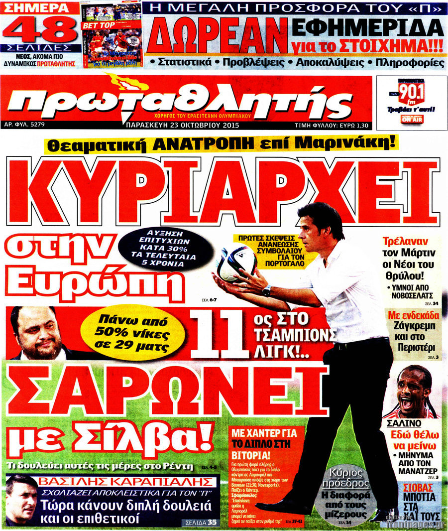 Πρωταθλητής