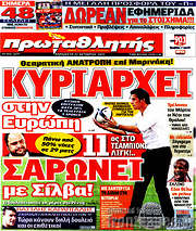 /Πρωταθλητής