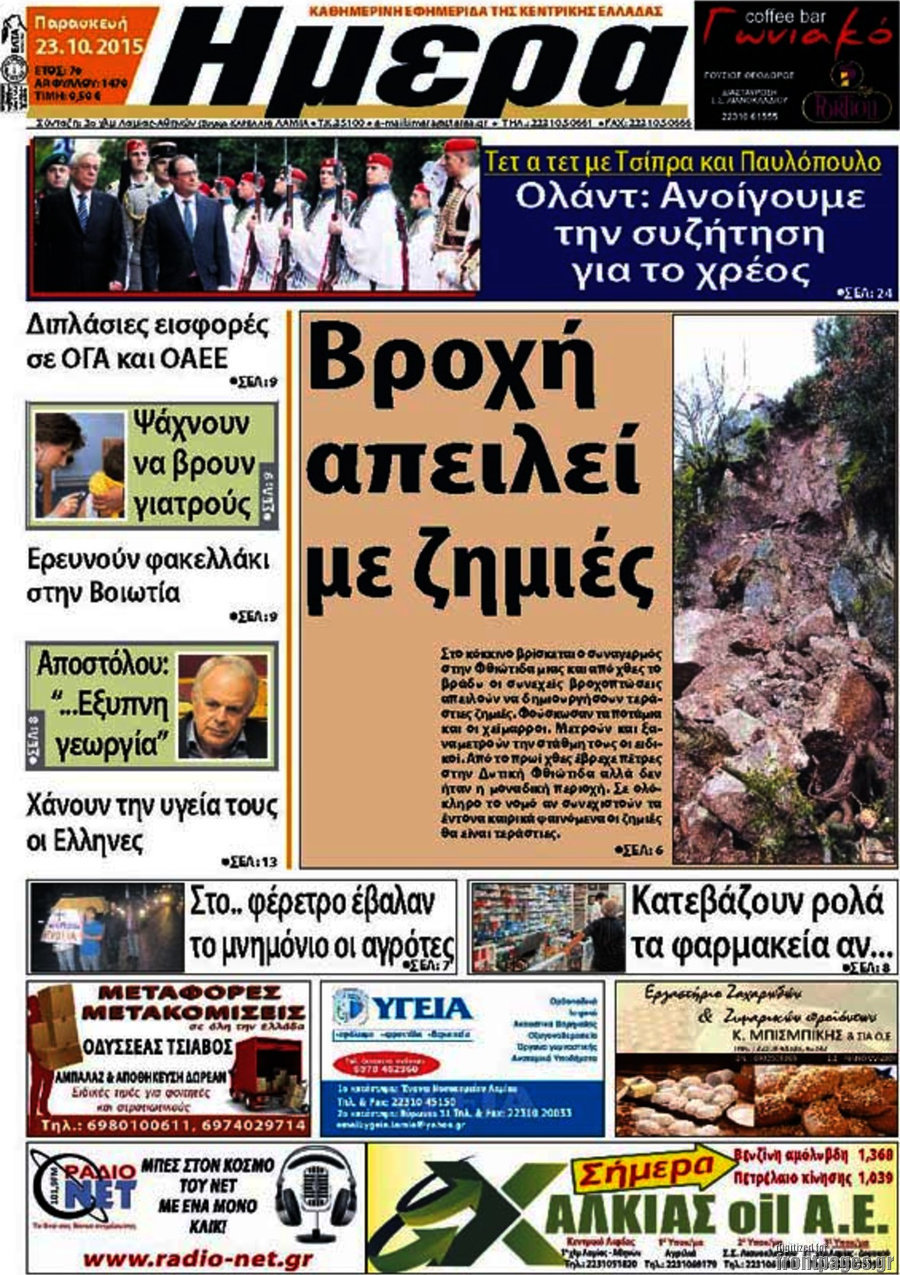 Ημέρα