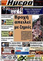 /Ημέρα