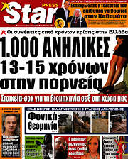 /Star press