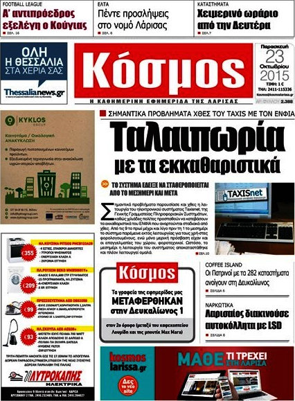 Κόσμος