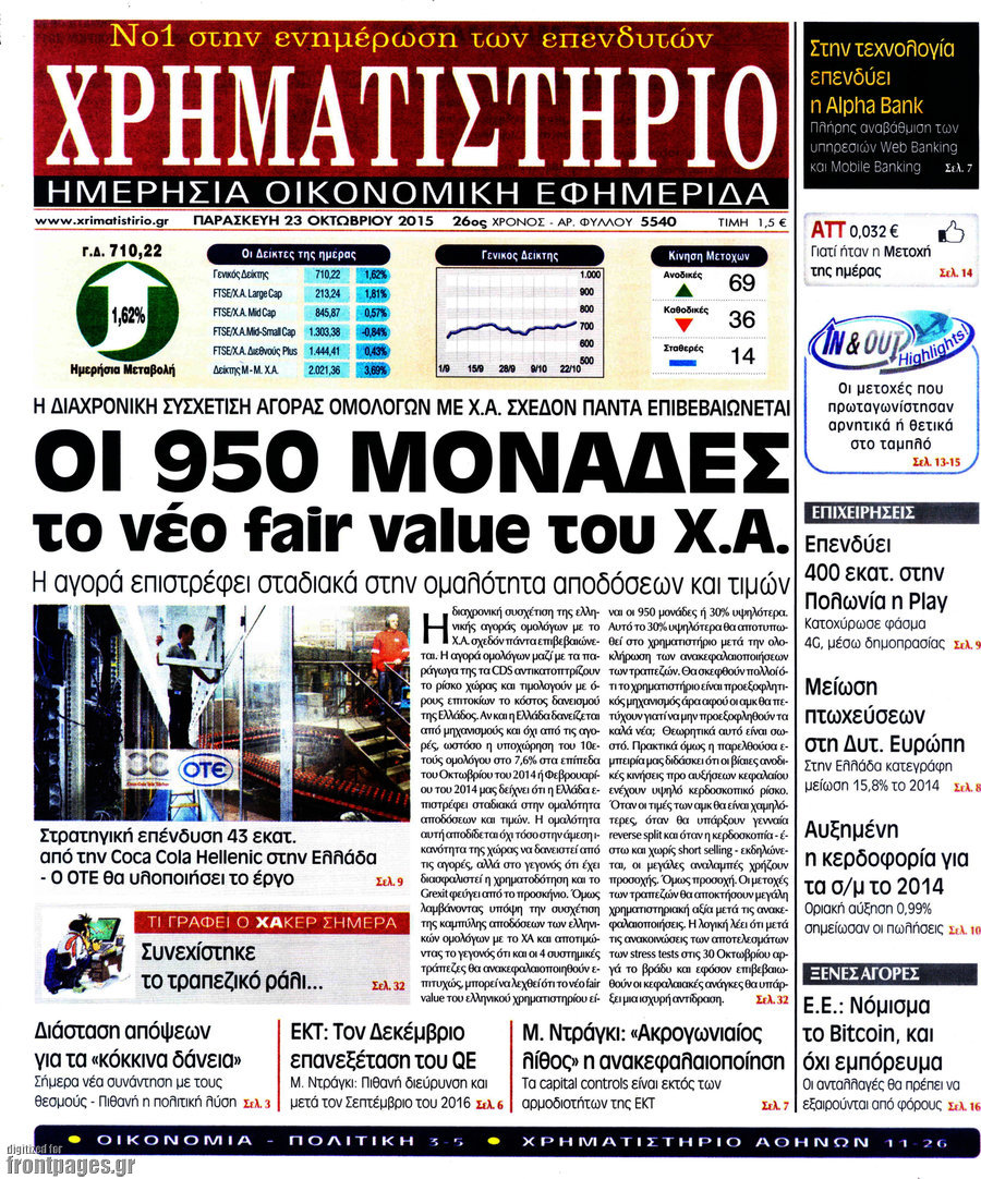 Χρηματιστήριο