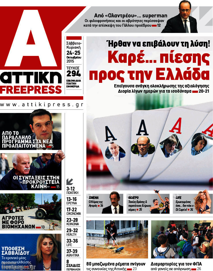 Alpha freepress