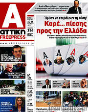/Alpha freepress