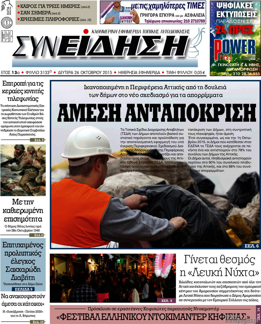 Συνείδηση