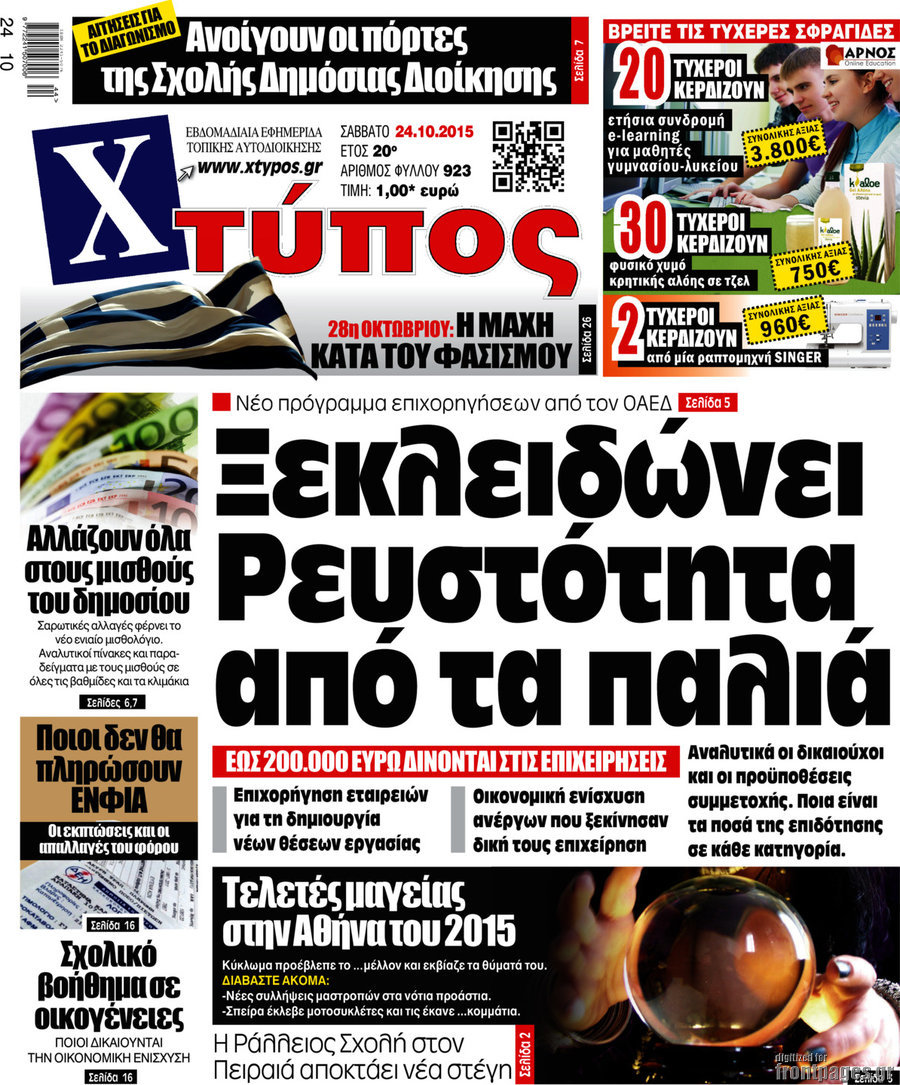 Χτύπος