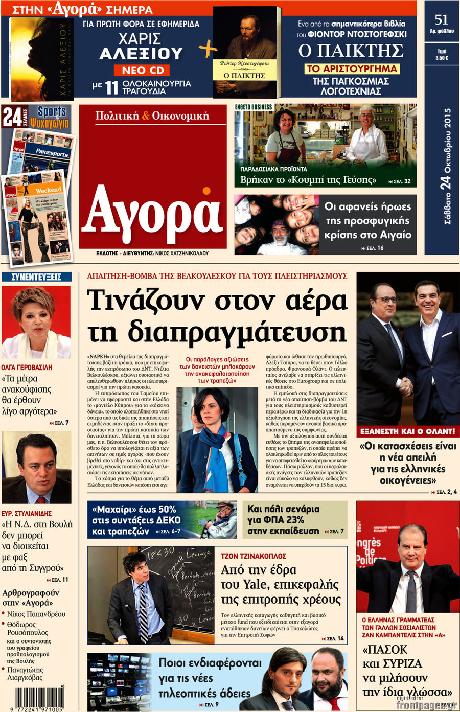 Αγορά