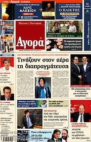 /Αγορά