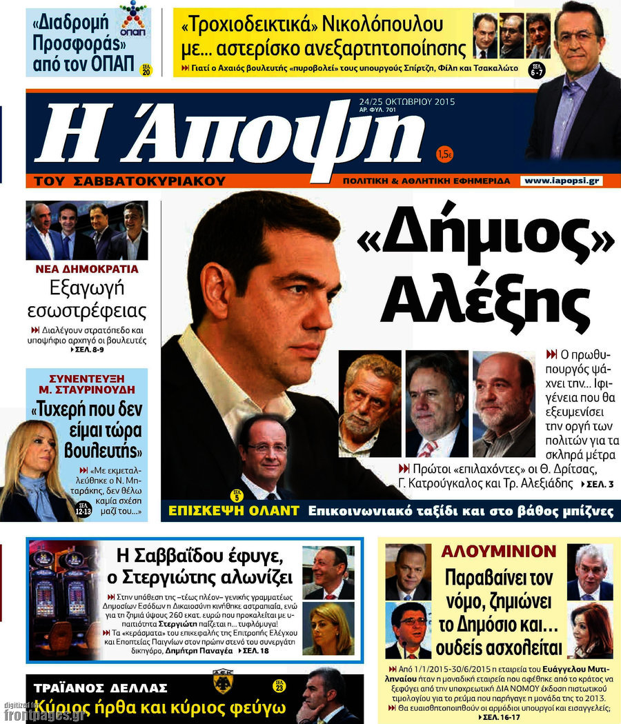 Άποψη