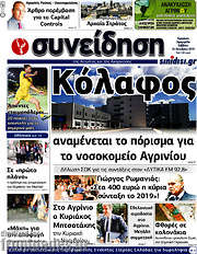 /Συνείδηση