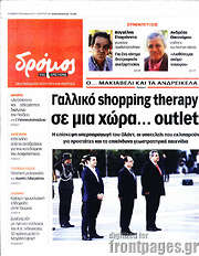 /Δρόμος της Αριστεράς