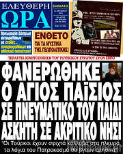 /Ελεύθερη ώρα