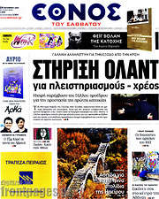 /Έθνος