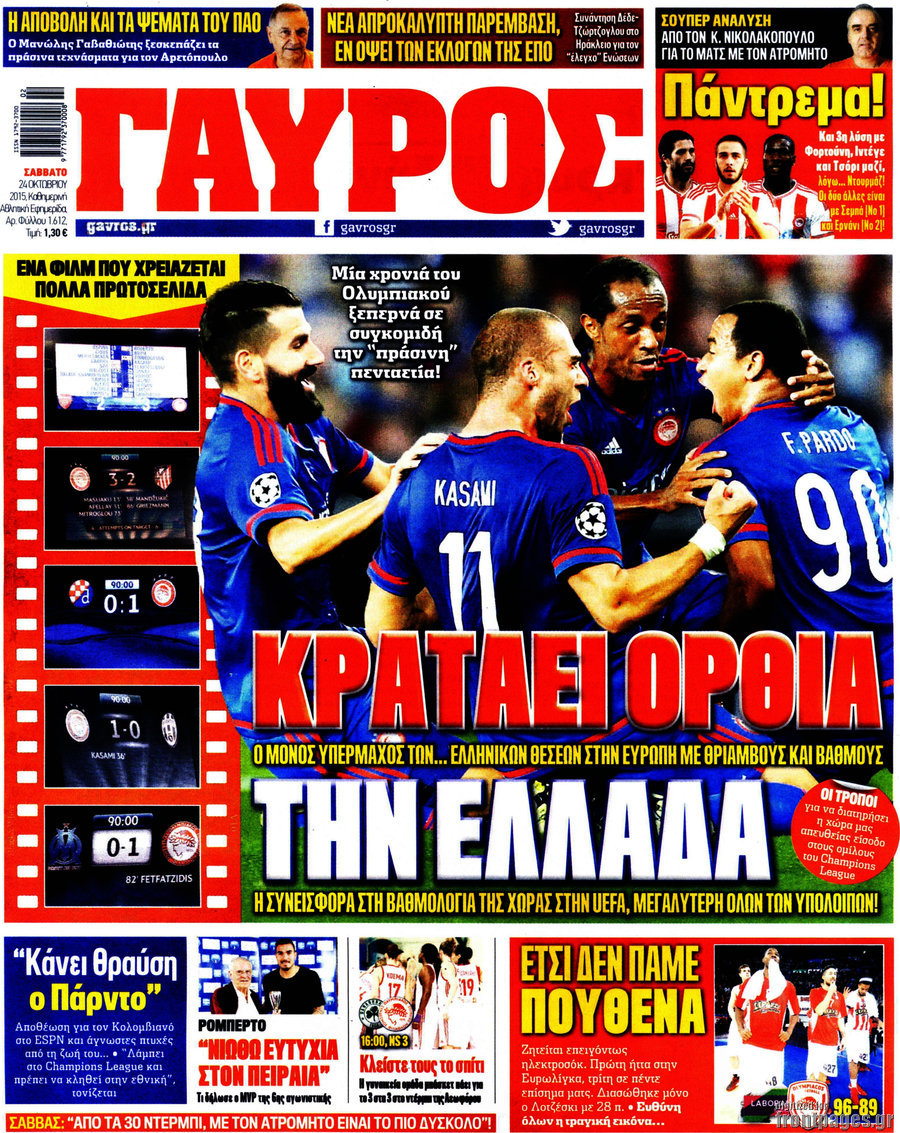 Γαύρος