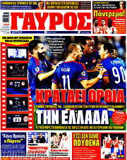/Γαύρος