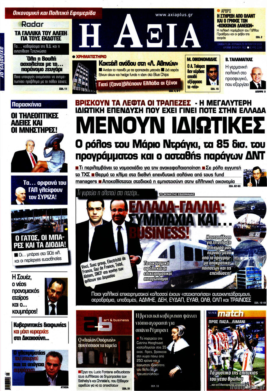 Η Αξία
