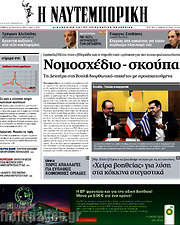/Η Ναυτεμπορική