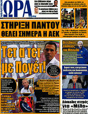 /Η Ώρα των Σπορ