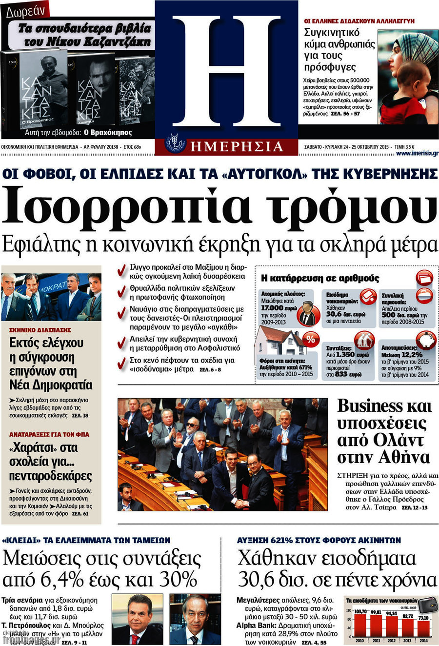Ημερησία