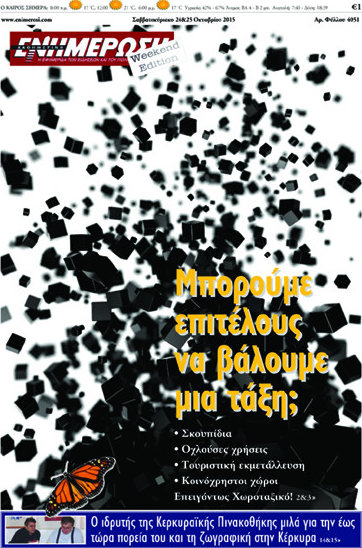 Ενημέρωση